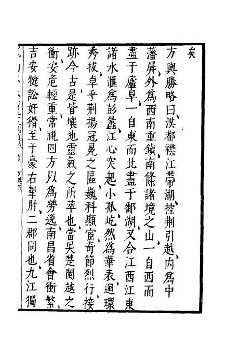 【武备志】八十三 - 茅元仪.pdf