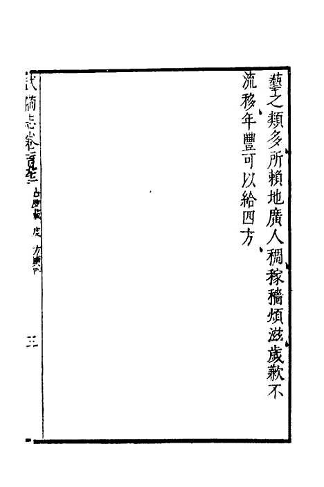 【武备志】八十三 - 茅元仪.pdf