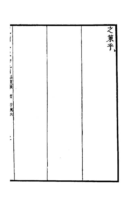 【武备志】八十四 - 茅元仪.pdf