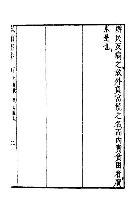 【武备志】八十八 - 茅元仪.pdf