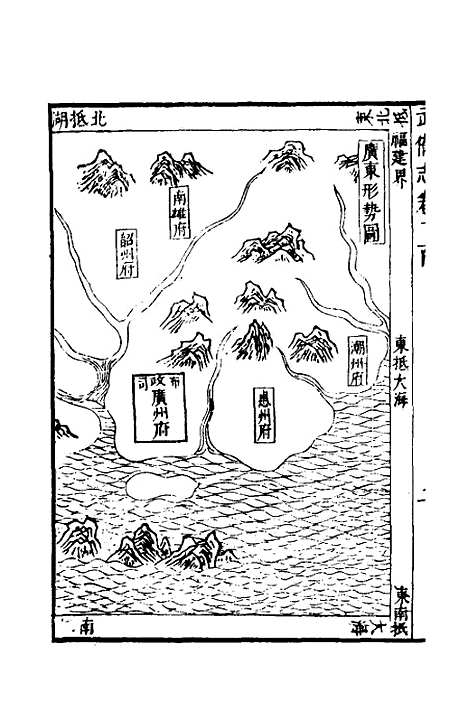 【武备志】八十八 - 茅元仪.pdf