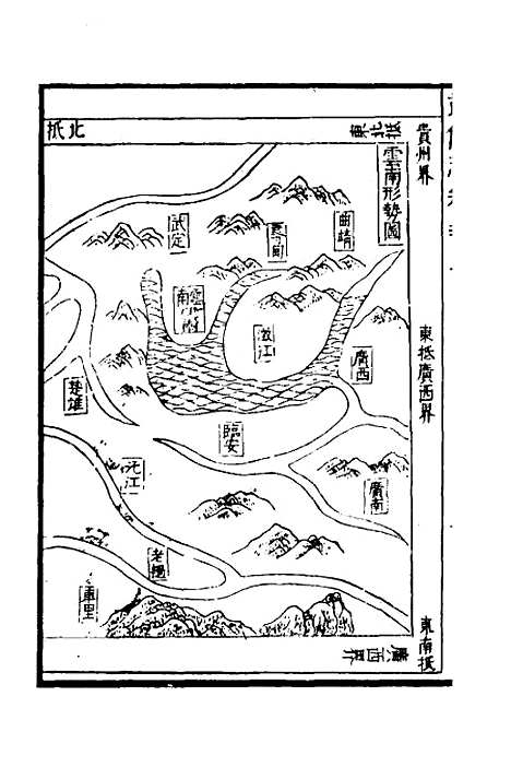 【武备志】八十九 - 茅元仪.pdf