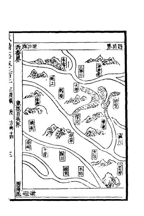 【武备志】八十九 - 茅元仪.pdf