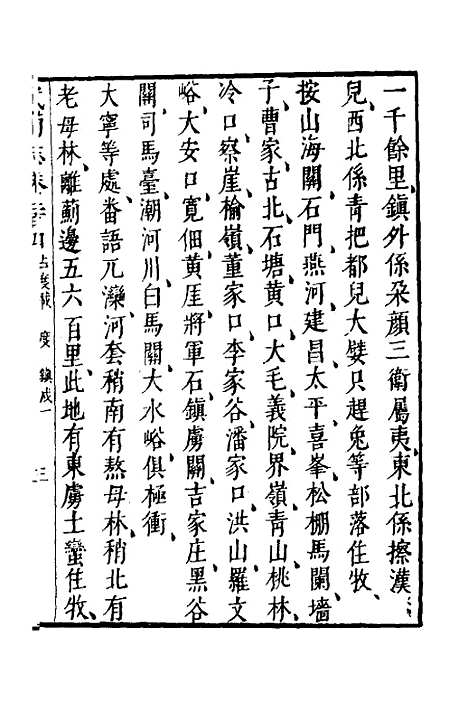 【武备志】九十 - 茅元仪.pdf