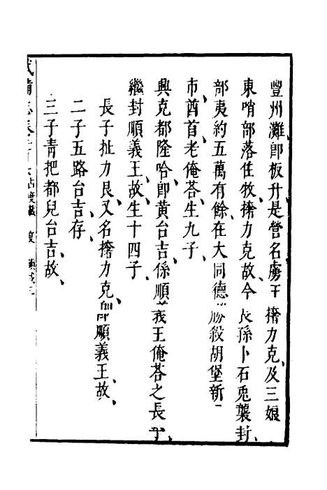 【武备志】九十一 - 茅元仪.pdf