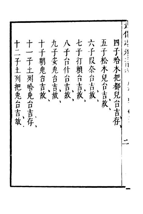 【武备志】九十一 - 茅元仪.pdf