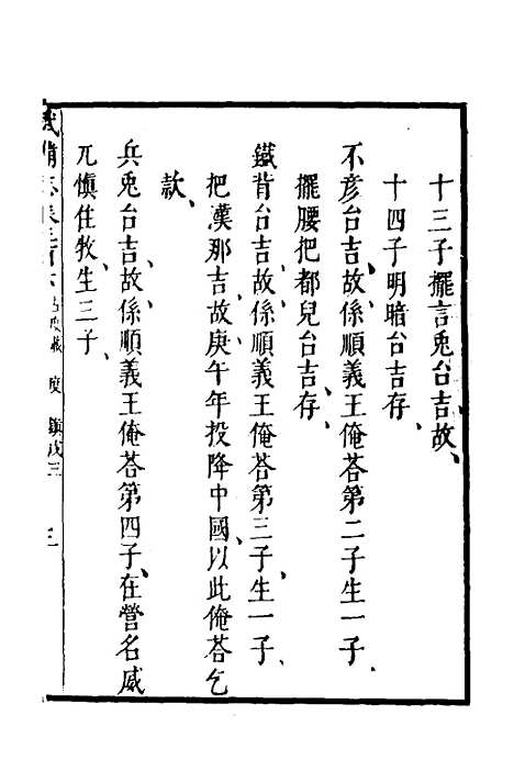 【武备志】九十一 - 茅元仪.pdf