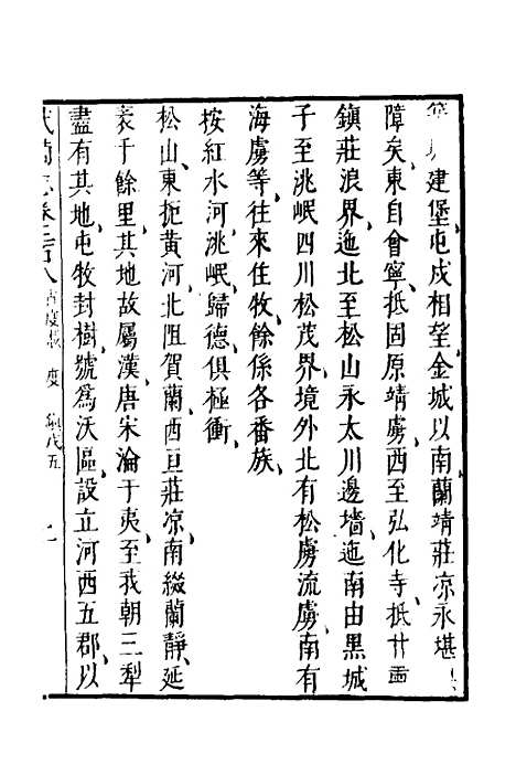 【武备志】九十二 - 茅元仪.pdf