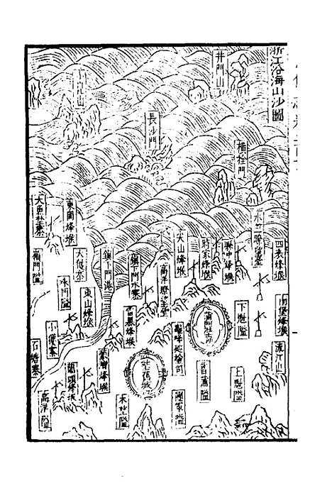 【武备志】九十三 - 茅元仪.pdf