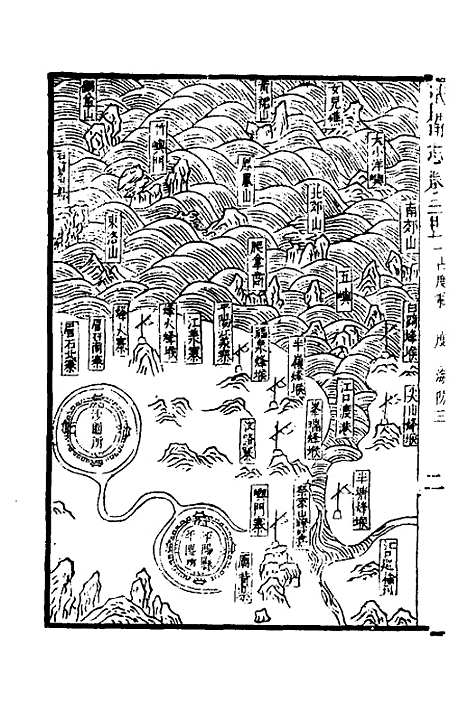 【武备志】九十三 - 茅元仪.pdf