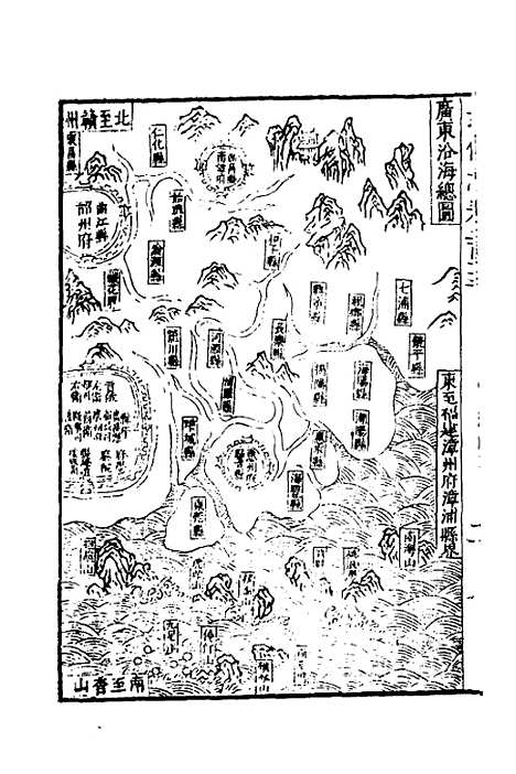 【武备志】九十四 - 茅元仪.pdf