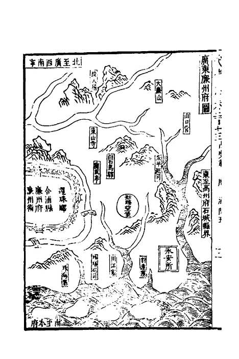 【武备志】九十四 - 茅元仪.pdf