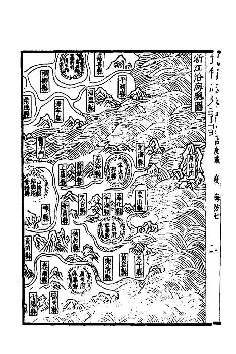 【武备志】九十五 - 茅元仪.pdf