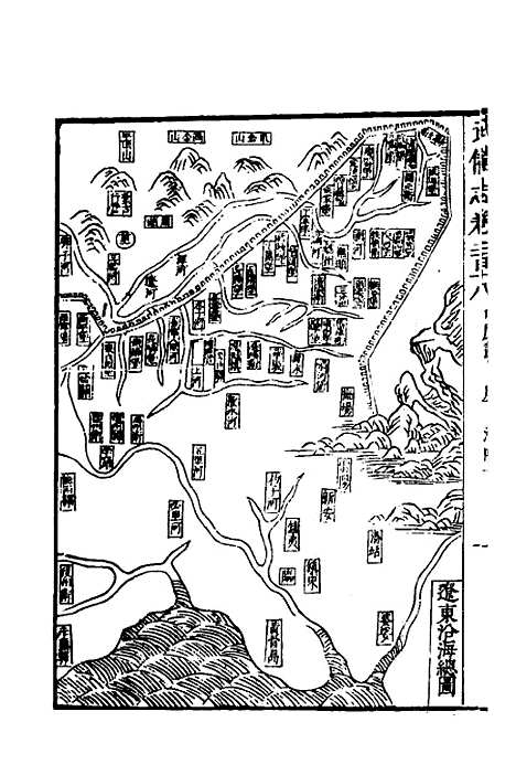 【武备志】九十七 - 茅元仪.pdf