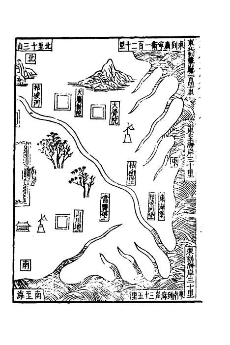 【武备志】九十七 - 茅元仪.pdf