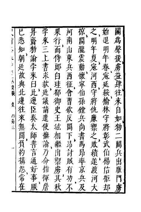 【武备志】一百 - 茅元仪.pdf