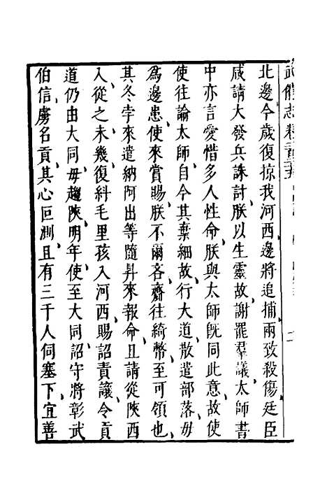 【武备志】一百 - 茅元仪.pdf