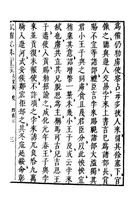 【武备志】一百 - 茅元仪.pdf