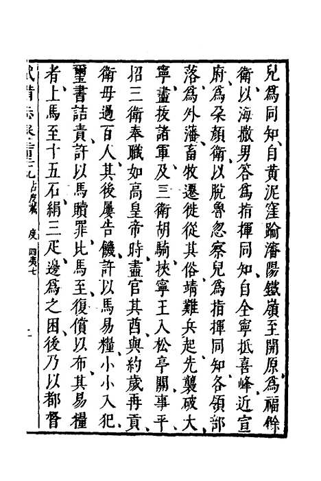 【武备志】一百二 - 茅元仪.pdf