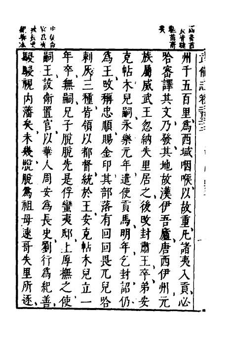 【武备志】一百三 - 茅元仪.pdf