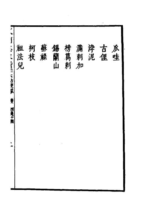 【武备志】一百四 - 茅元仪.pdf