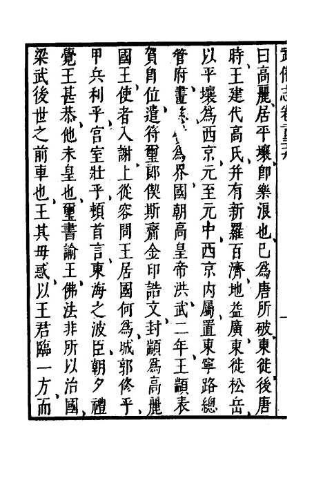 【武备志】一百五 - 茅元仪.pdf