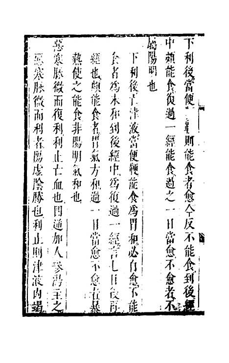 【伤寒论】七 - 张遂辰注.pdf