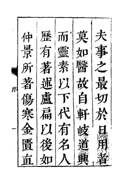 【临证指南医案】一 - 叶桂.pdf