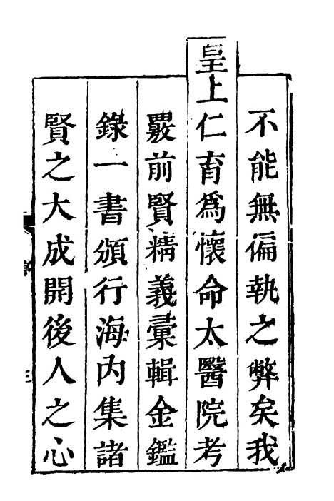 【临证指南医案】一 - 叶桂.pdf