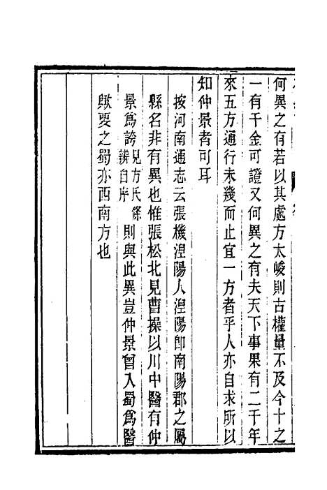 【研经言】四 - 莫文泉.pdf