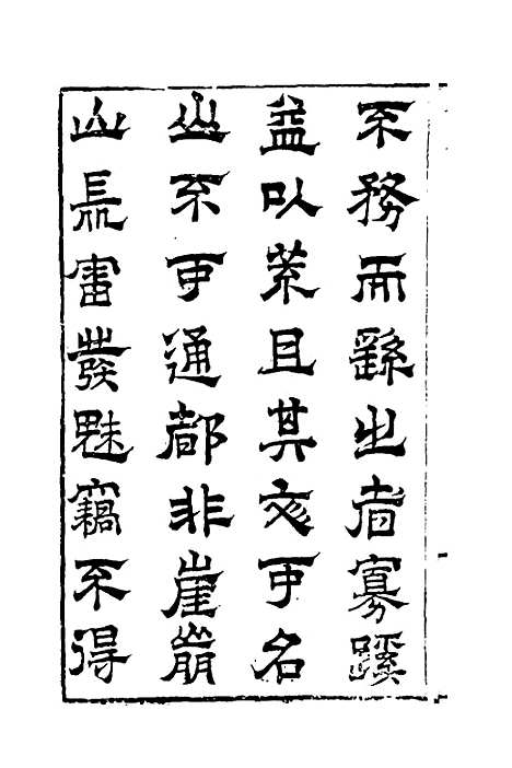 【参筹秘书】一 - 汪三益辑注.pdf