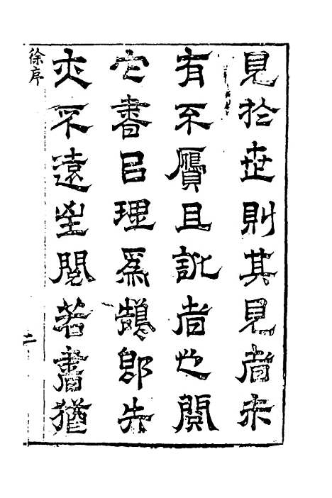 【参筹秘书】一 - 汪三益辑注.pdf