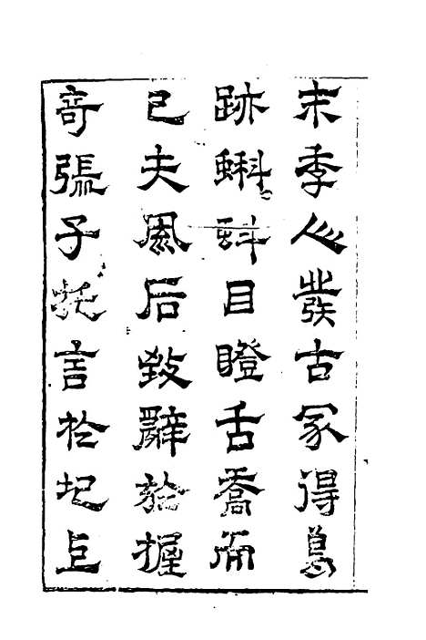 【参筹秘书】一 - 汪三益辑注.pdf