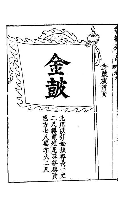 【参筹秘书】九 - 汪三益辑注.pdf