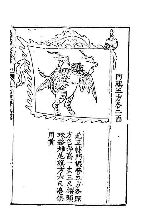 【参筹秘书】九 - 汪三益辑注.pdf