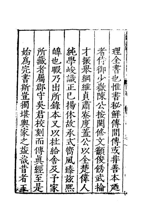 【玉髓真经】一 - 张洞玄.pdf