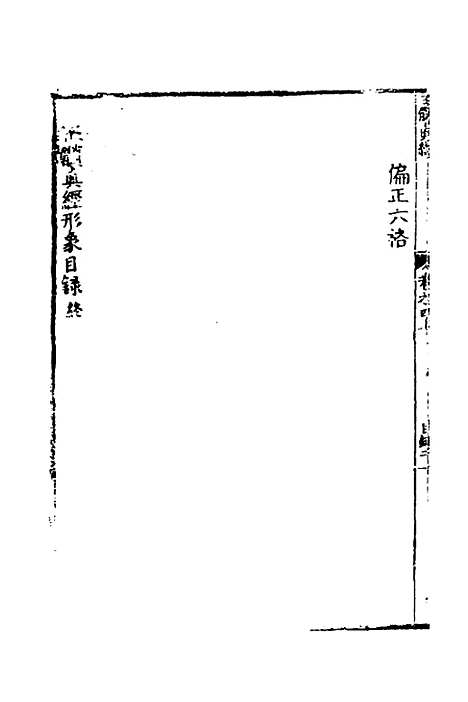 【玉髓真经】四 - 张洞玄.pdf