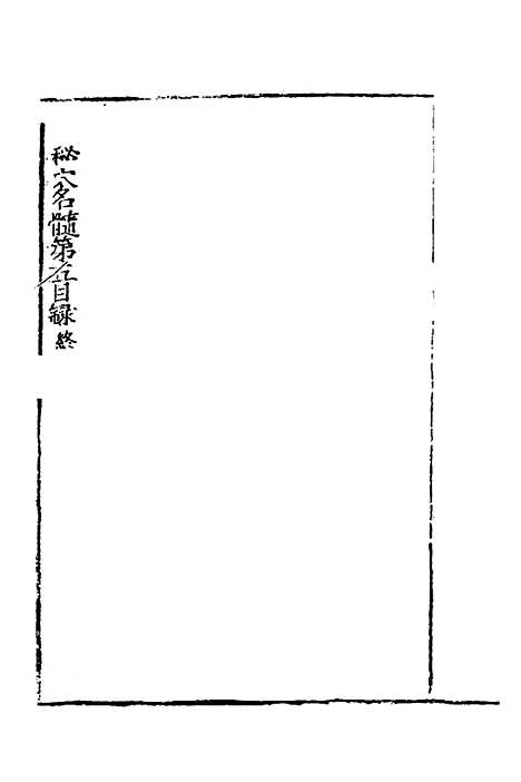 【玉髓真经】六 - 张洞玄.pdf