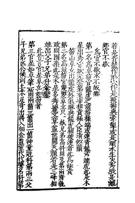 【玉髓真经】十一 - 张洞玄.pdf