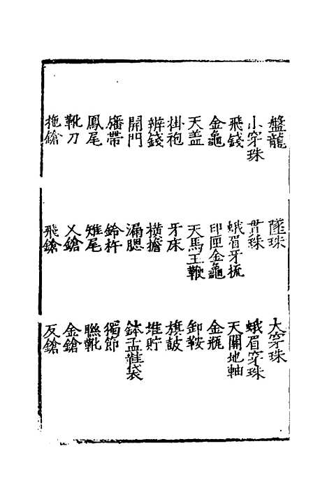 【玉髓真经】十三 - 张洞玄.pdf