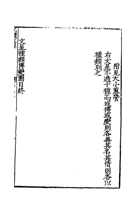 【玉髓真经】十四 - 张洞玄.pdf