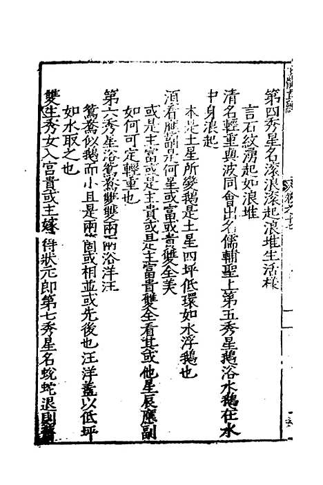 【玉髓真经】十六 - 张洞玄.pdf