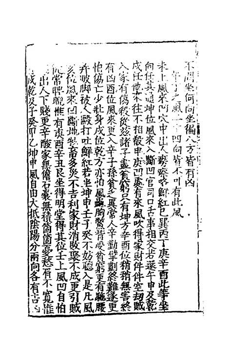 【玉髓真经】二十 - 张洞玄.pdf