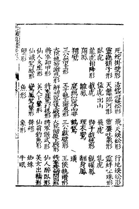 【玉髓真经】二十一 - 张洞玄.pdf