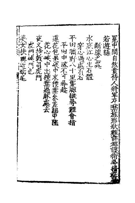 【玉髓真经】二十二 - 张洞玄.pdf