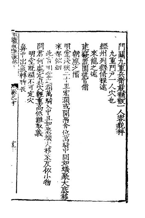 【玉髓真经】二十二 - 张洞玄.pdf