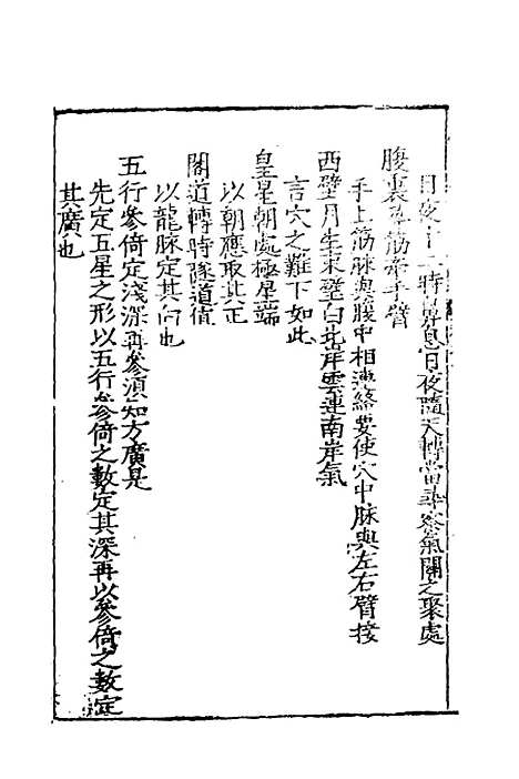 【玉髓真经】二十二 - 张洞玄.pdf