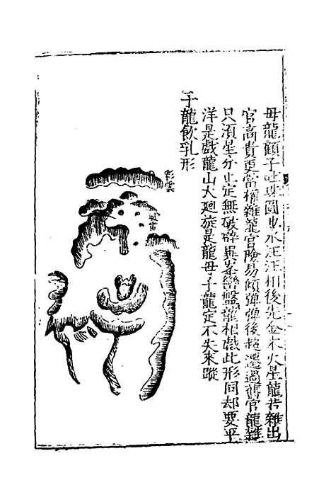 【玉髓真经】二十三 - 张洞玄.pdf