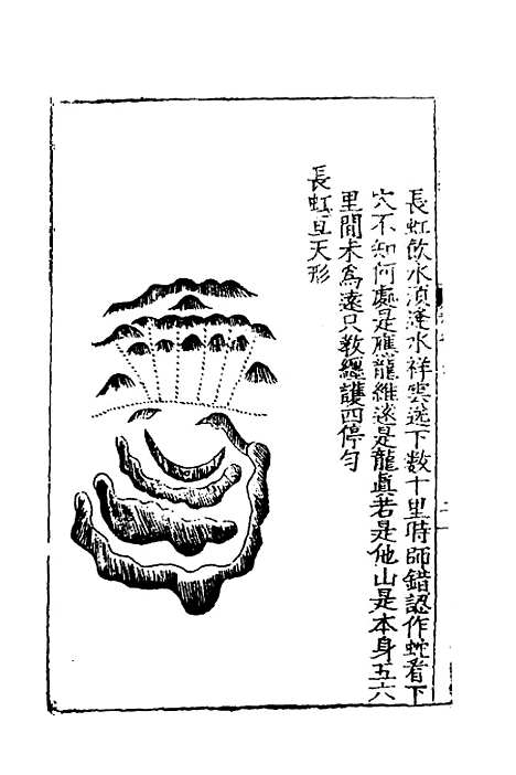 【玉髓真经】二十三 - 张洞玄.pdf