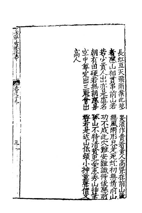 【玉髓真经】二十三 - 张洞玄.pdf